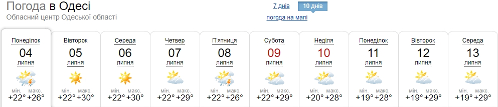 В Україну мчить сильне похолодання з дощами: де і коли погода почне погіршуватися